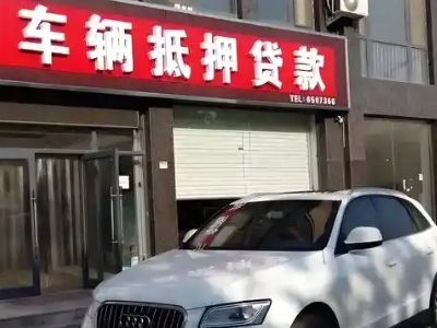 仁怀不押车贷款办理条件是什么？